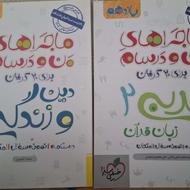 کتاب کمک درسی نهایی یازدهم خیلی سبز کاملا نو
