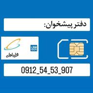 09125453907