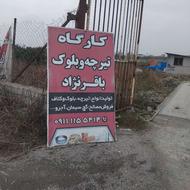 پیمانکاری صفرتاصد خانه مغازه ویلا ساختمان
