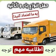 باربری تک بار کردستان ایسوزو 6 متری