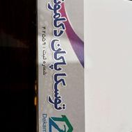 نیروی خدماتی نظافتی