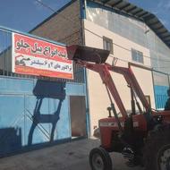 بیل جلو تراکتور 475 جفت