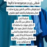 جذب نیروی مجموعه خورشیدخانم