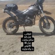 تریل راتو موتور کراس
