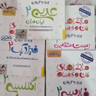 کتاب ماجرا من و درسام یازدهم