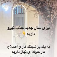 استخدام پرسنل واصلاح و. ..