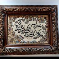 تابلو فرش ون یکاد