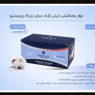 نوار بهداشتی اسطخدوس