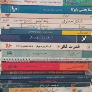 فروش چند جلد کتاب