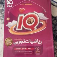 کتاب های جامع کنکور تجربی 1403