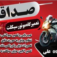 تعمیرگاه موتورسیکلت