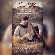 فراهان بازیگری انتخواب بازیگر