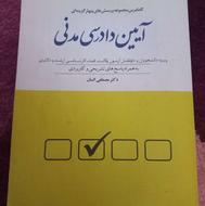 کتاب حقوقی.