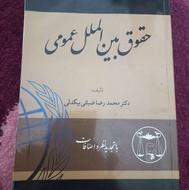 کتاب حقوقی.