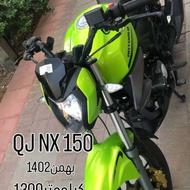 درحد خشکQJ NX 150