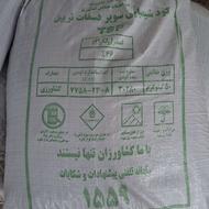 کود اوره _ کود تریپ _ کود پتاس