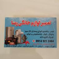 نصب انواع کولرگازی و تعمیرات لوازم خانگی