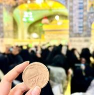 مشهد مقدس ویژه ولادت