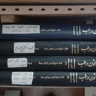 کتاب قانون در طب شیخ الرئس ابو علی سینا