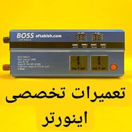 تعمیرات تخصصی اینورتر UPS شارژر اینورتر مبدل ترانس