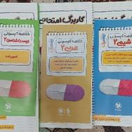 بیست پک یازدهم تجربی