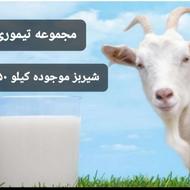 لبنیات آریا زمین