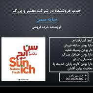 استخدام بازاریاب