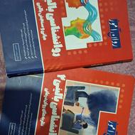 کتاب کنکور ارشد روانشناسی