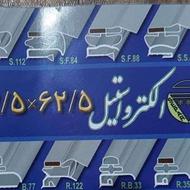 لاستیک دو در یخچال