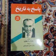 کتاب تاریخی
