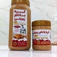 فروش خرده و عمده کره بادام زمینی و محصولات سنتی