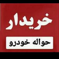 خریدار حواله طرح مادران