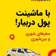 استخدام راننده در شهر نقده