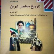 کتاب درسی یازدهم کاملا نو