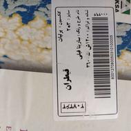 یک عدد فرش 2*3