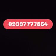 09397777864