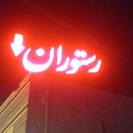 تابلو چنلیوم