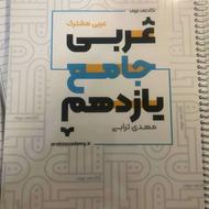کتاب جامع عربی یازدهم