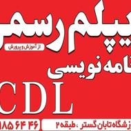 دیپلم رسمی از اموزش و پرورش و icdl و برنامه نویسی