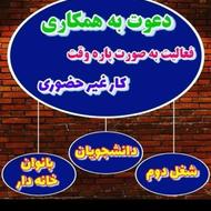 استخدام بازاریاب