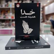 فروش کتاب نو با 55 درصد تخفیف