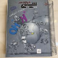 شیمی دوازدهم مبتکران (جلد اول)