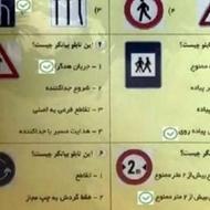 آزمون آیین نامه
