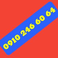 0910 ___246 __60__64