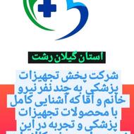ویزیتور خانم واقا برای پخش تجهیزات پزشکی داروخانه و کلینیک