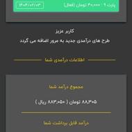 کسب درآمد فقط با دیدن تبلیغات