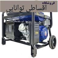 فروش موتوربرق اقساط فروشگاه توانایی موتور برق کم مصرف