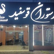 کارگر جهت کار در رستوران