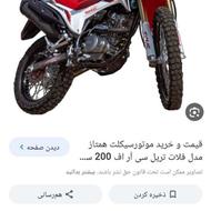 موتور همتاز صفر 1404صفر خشک