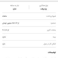 فروشنده و کارگر ساده